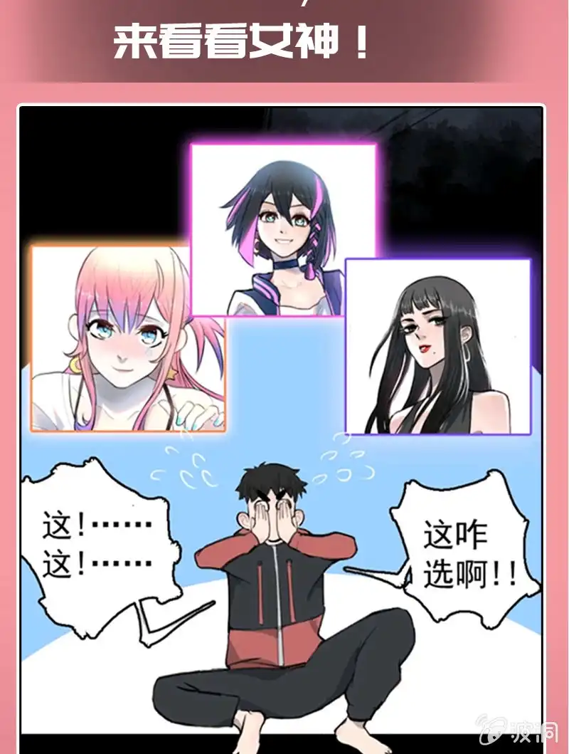 《我的充电女友》零的身份 第49页