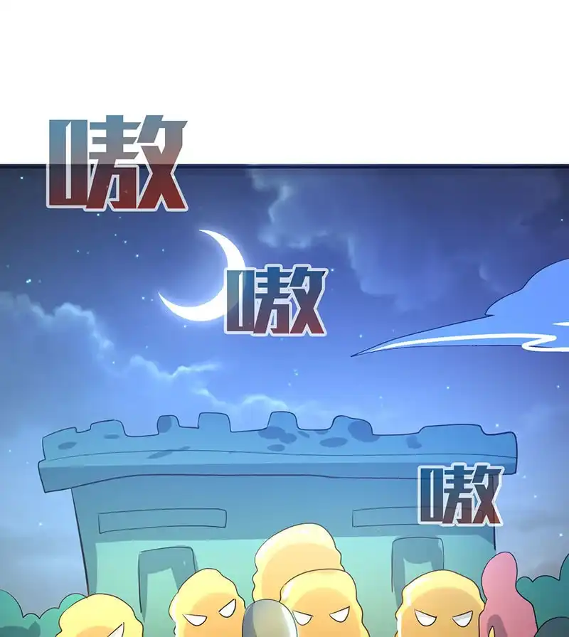 《我的充电女友》零的身份 第11页