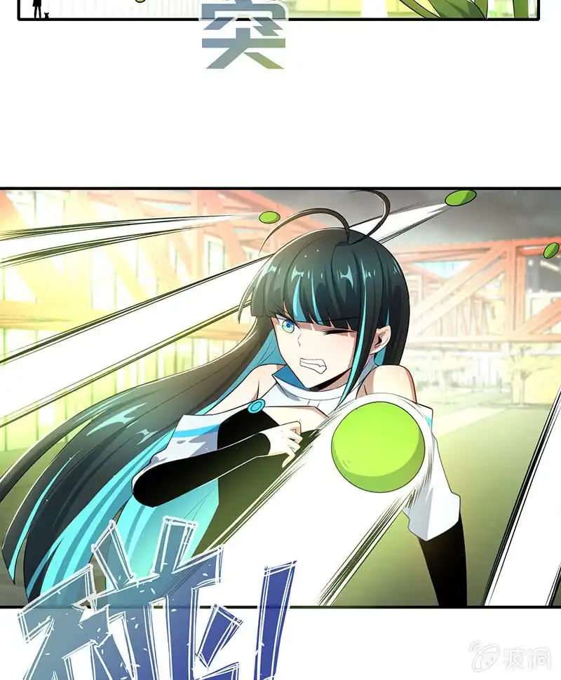 《我的充电女友》零的身份 第33页