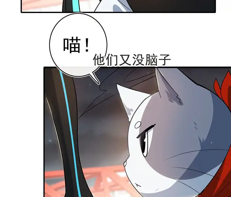 《我的充电女友》零的身份 第22页