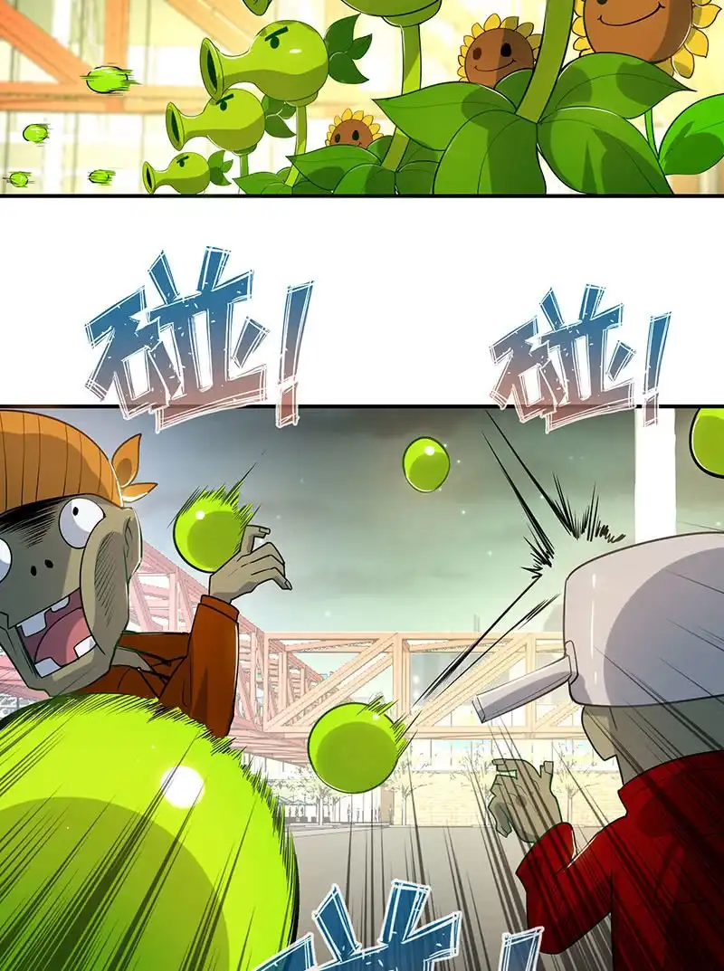 《我的充电女友》零的身份 第16页