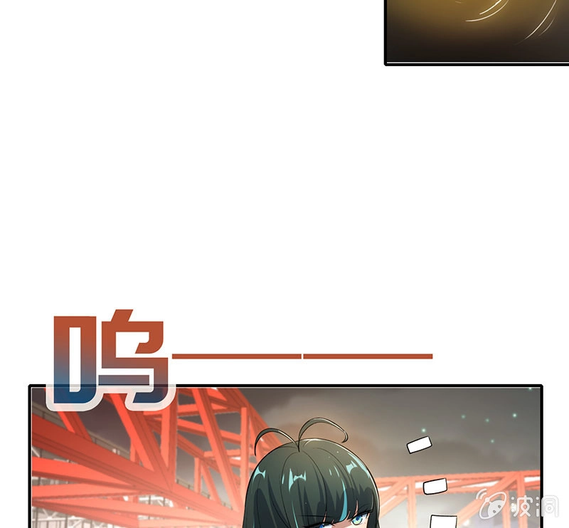 《我的充电女友》零的身份 第9页