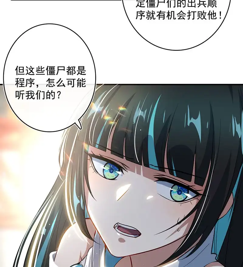 《我的充电女友》零的身份 第40页