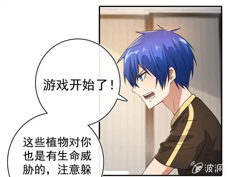 《我的充电女友》零的身份 第13页