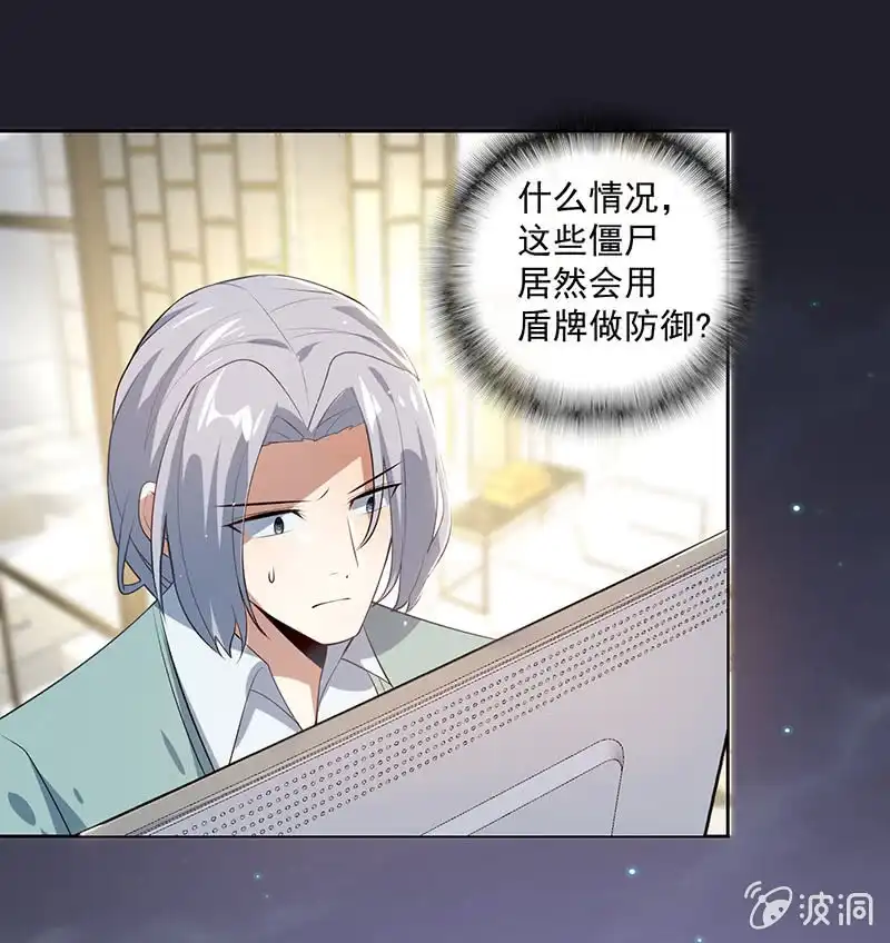 《我的充电女友》林高一 vs 李木马 第25页