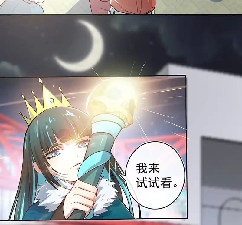 《我的充电女友》林高一 vs 李木马 第11页
