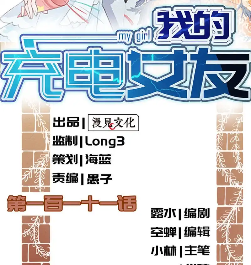 《我的充电女友》林高一 vs 李木马 第2页