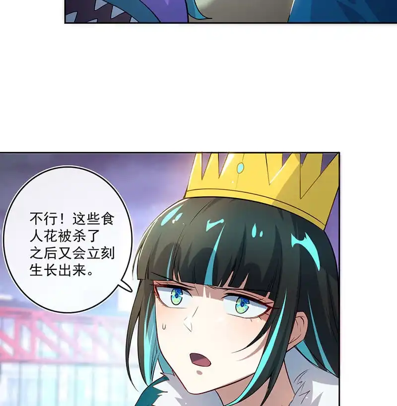 《我的充电女友》林高一 vs 李木马 第38页