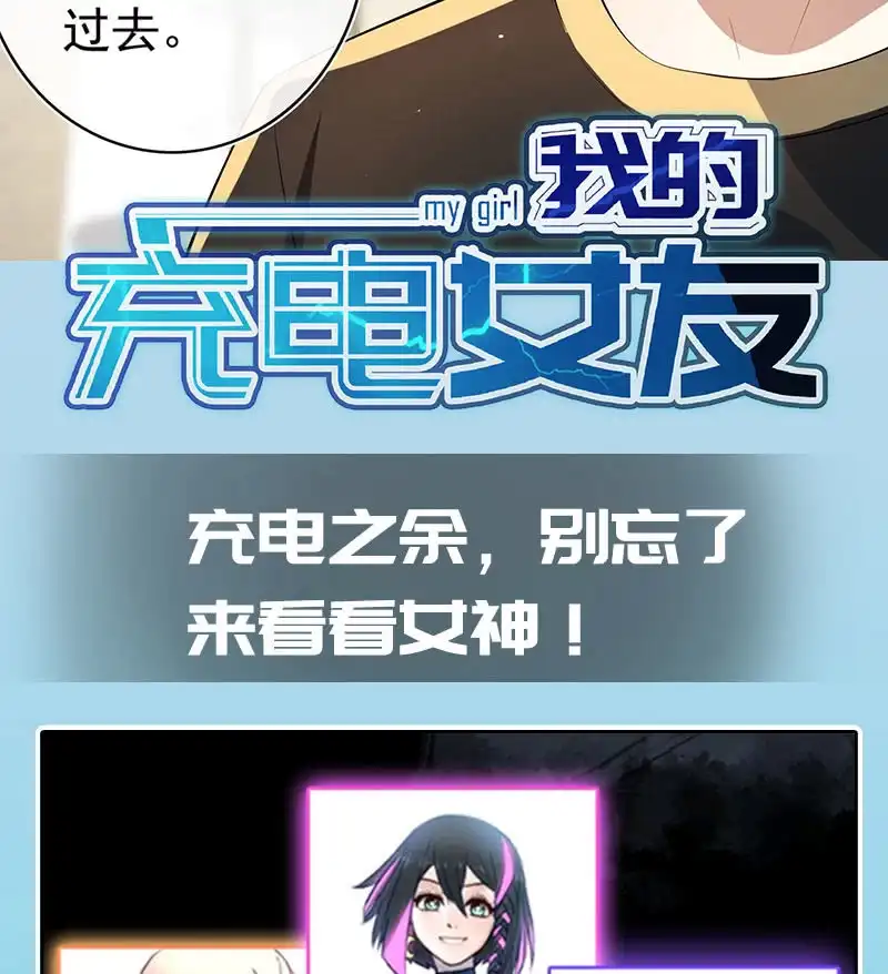 《我的充电女友》林高一 vs 李木马 第48页