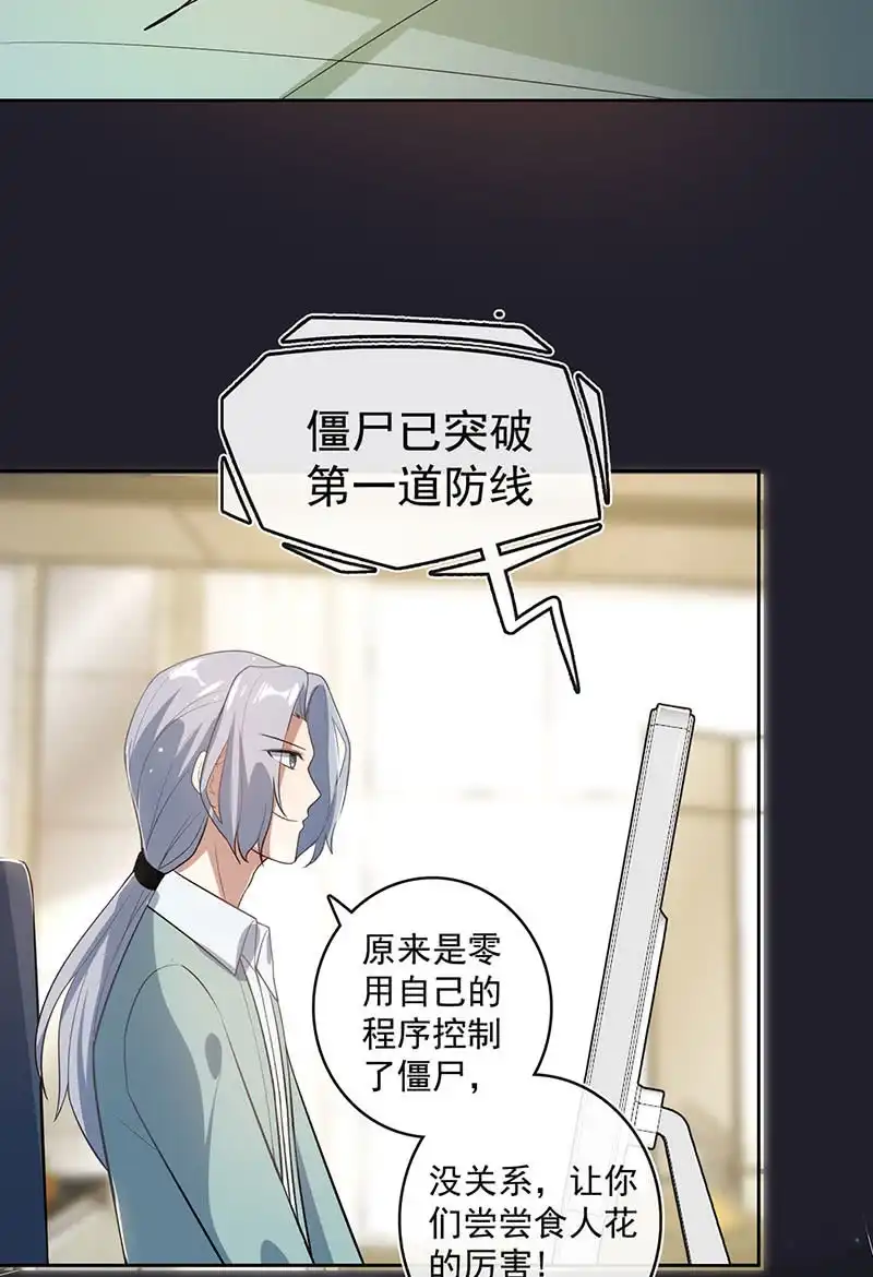 《我的充电女友》林高一 vs 李木马 第28页