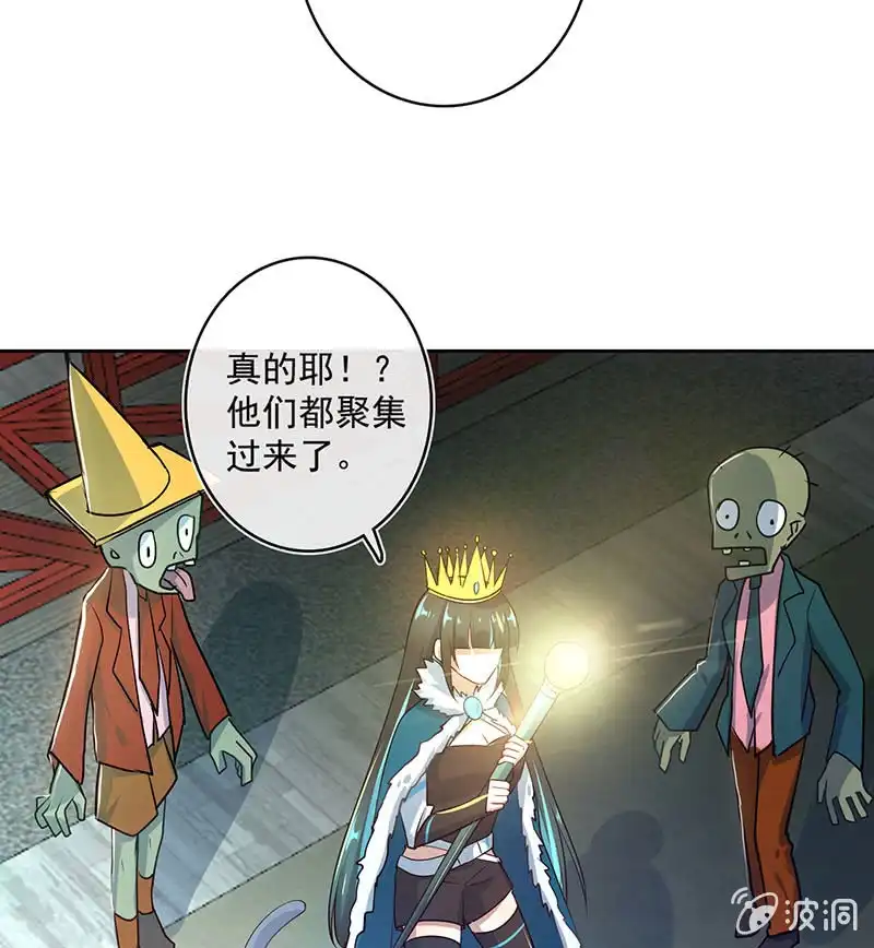 《我的充电女友》林高一 vs 李木马 第9页
