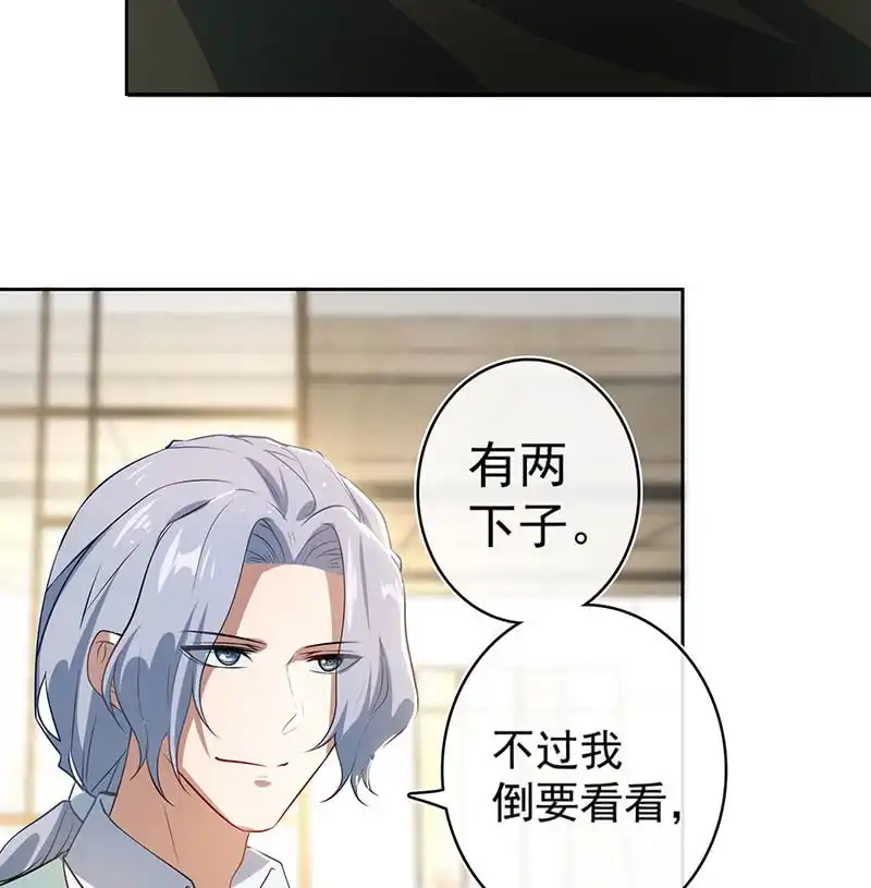 《我的充电女友》林高一 vs 李木马 第43页