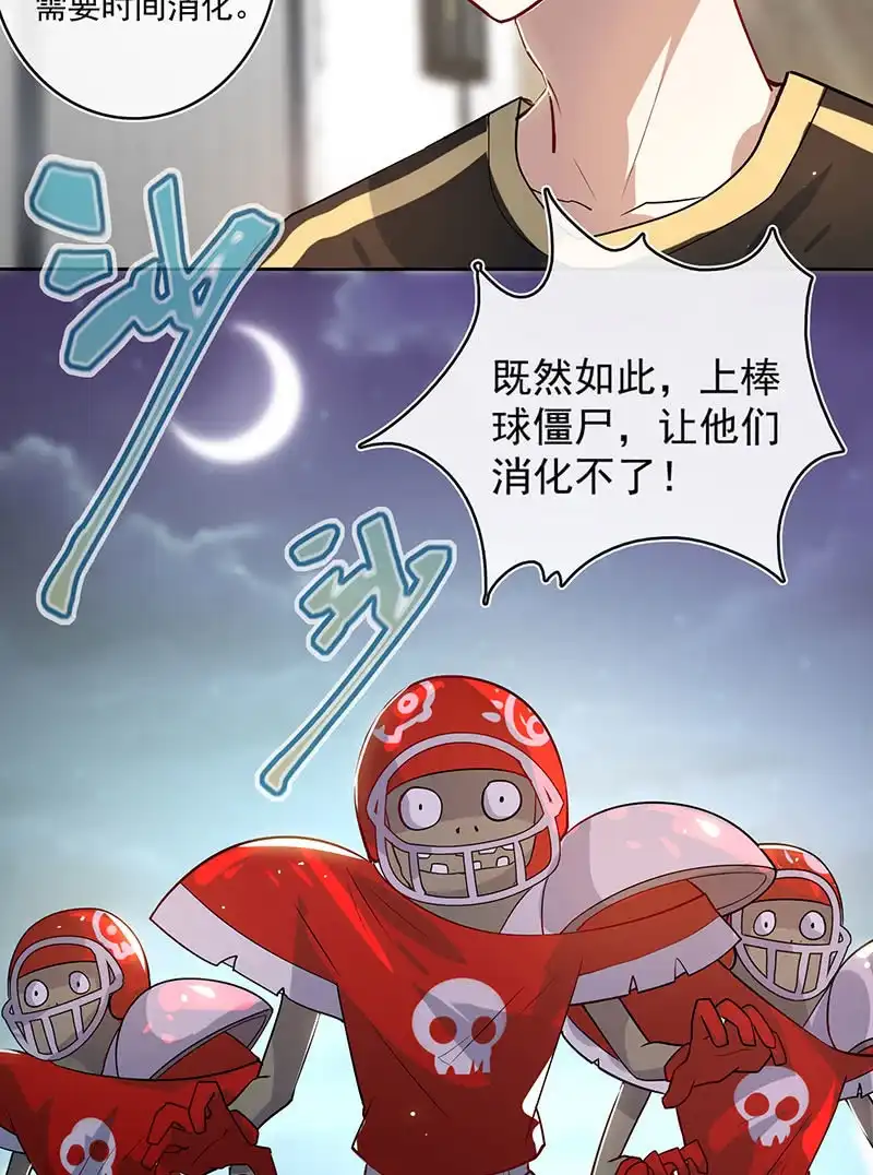 《我的充电女友》林高一 vs 李木马 第40页