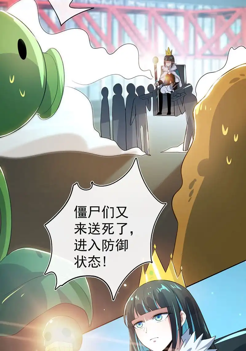 《我的充电女友》林高一 vs 李木马 第18页