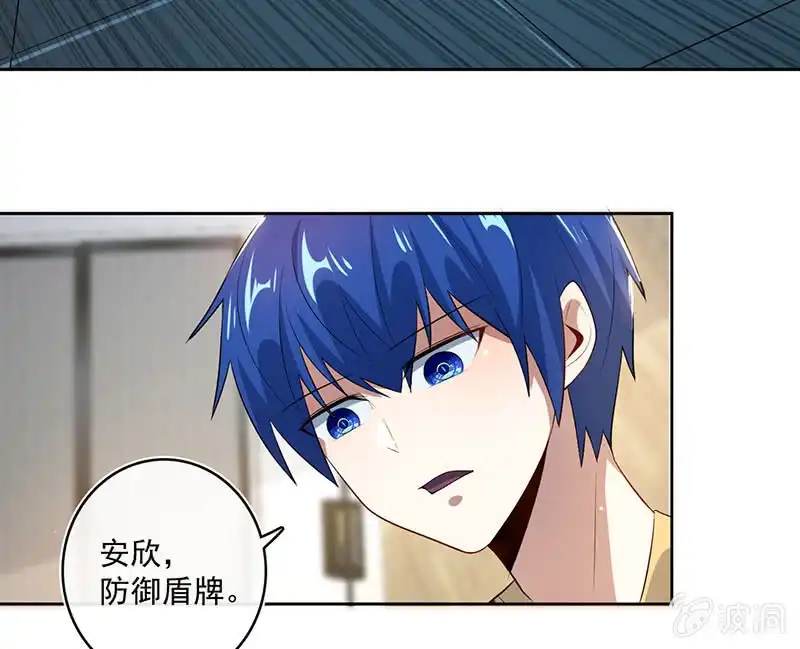 《我的充电女友》林高一 vs 李木马 第21页
