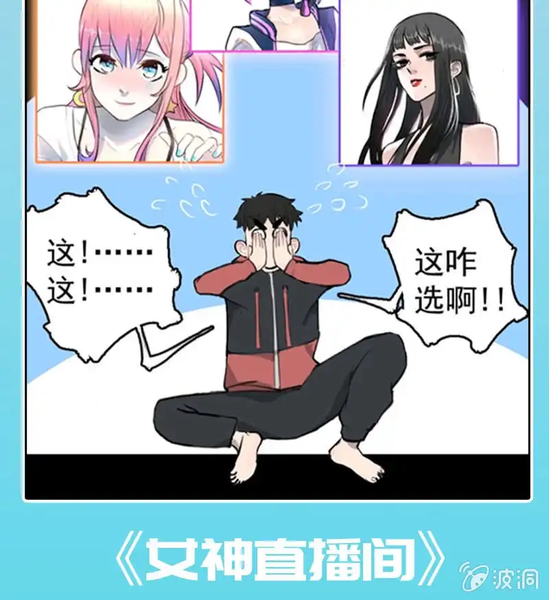 《我的充电女友》林高一 vs 李木马 第49页