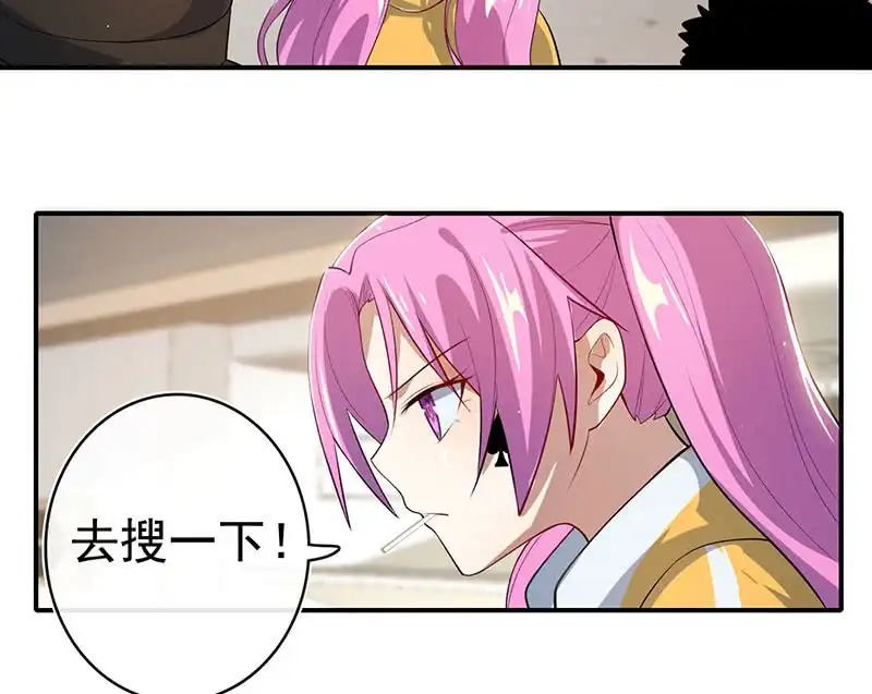 《我的充电女友》发现了有趣的东西 第6页