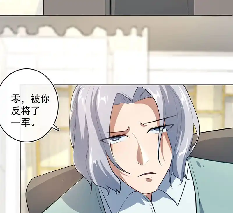 《我的充电女友》发现了有趣的东西 第30页