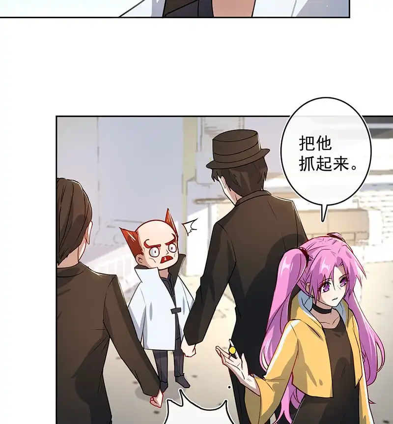 《我的充电女友》发现了有趣的东西 第15页
