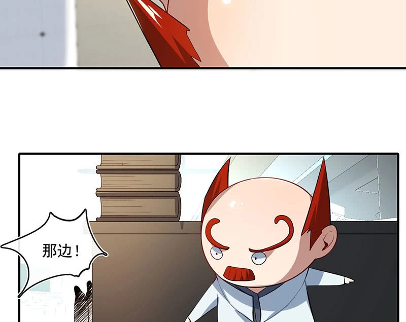 《我的充电女友》发现了有趣的东西 第10页