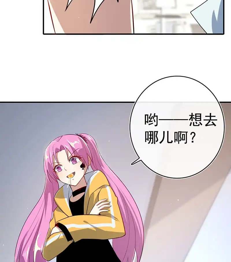 《我的充电女友》发现了有趣的东西 第12页