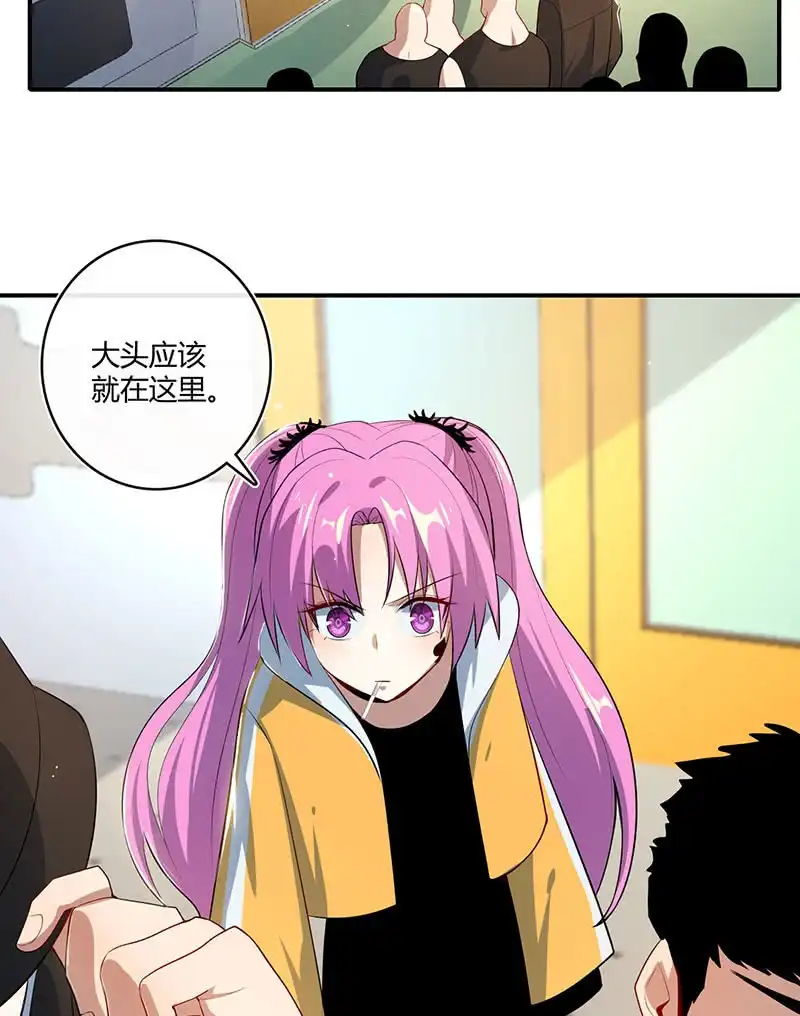 《我的充电女友》发现了有趣的东西 第4页
