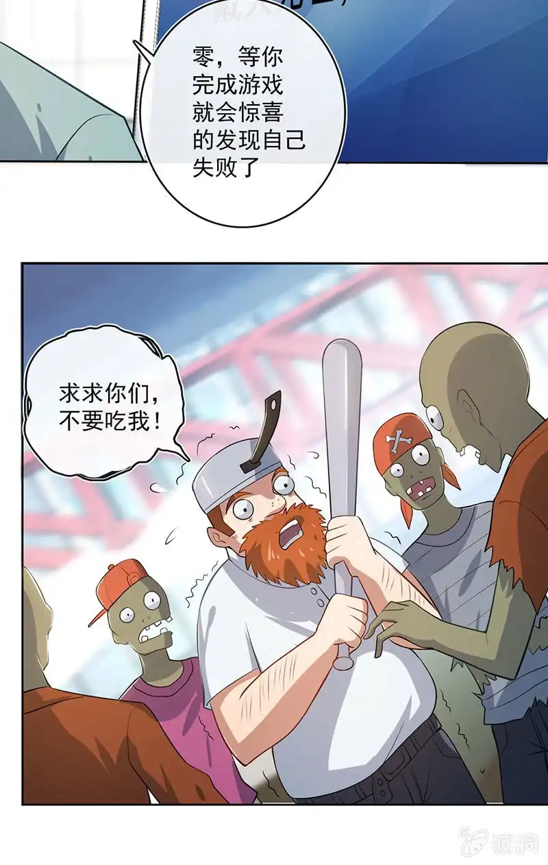 《我的充电女友》发现了有趣的东西 第33页