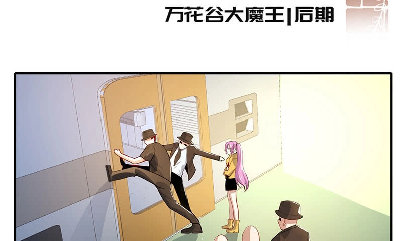 《我的充电女友》发现了有趣的东西 第3页