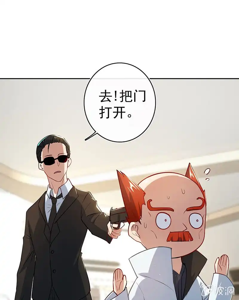 《我的充电女友》发现了有趣的东西 第17页