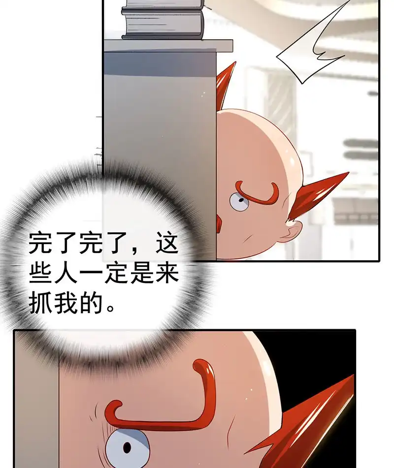 《我的充电女友》发现了有趣的东西 第8页
