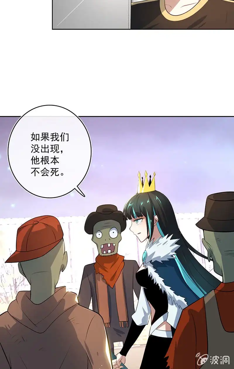《我的充电女友》发现了有趣的东西 第37页