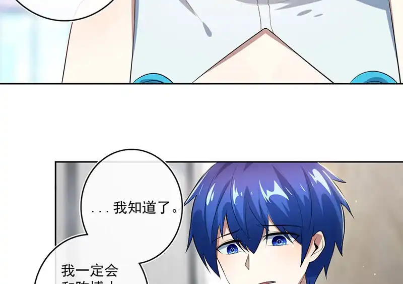 《我的充电女友》发现了有趣的东西 第43页