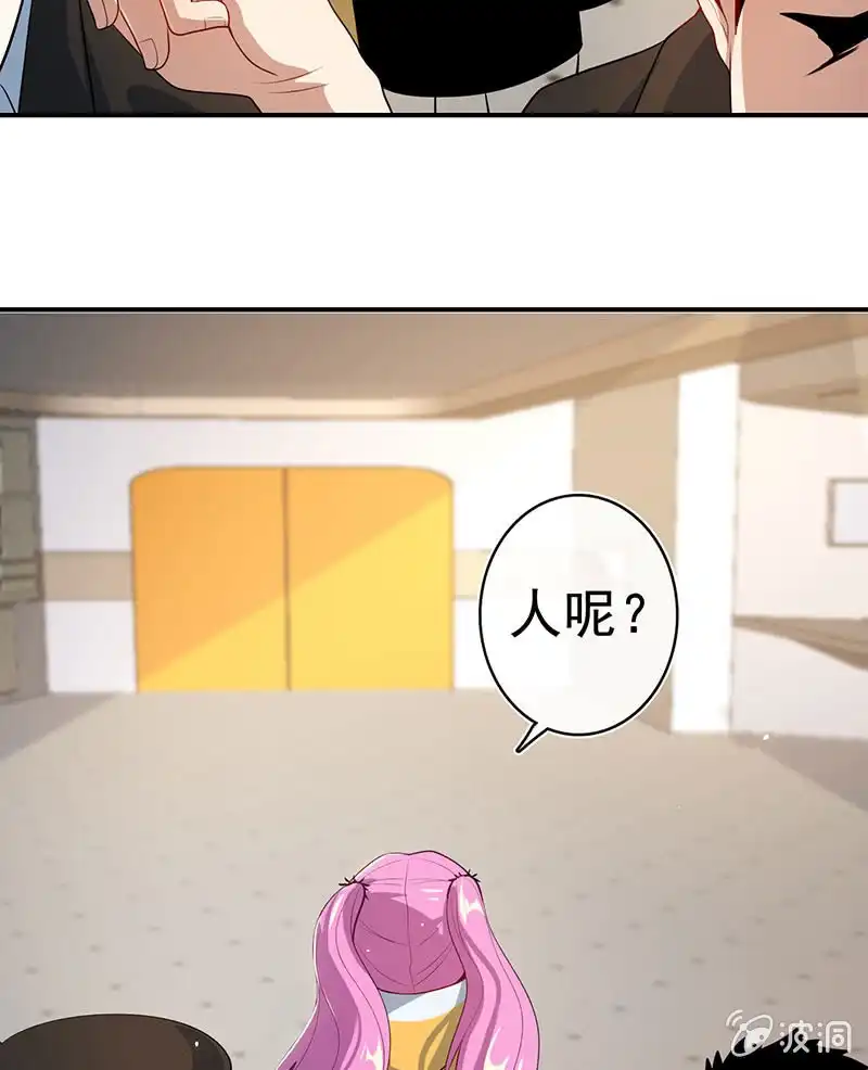《我的充电女友》发现了有趣的东西 第5页