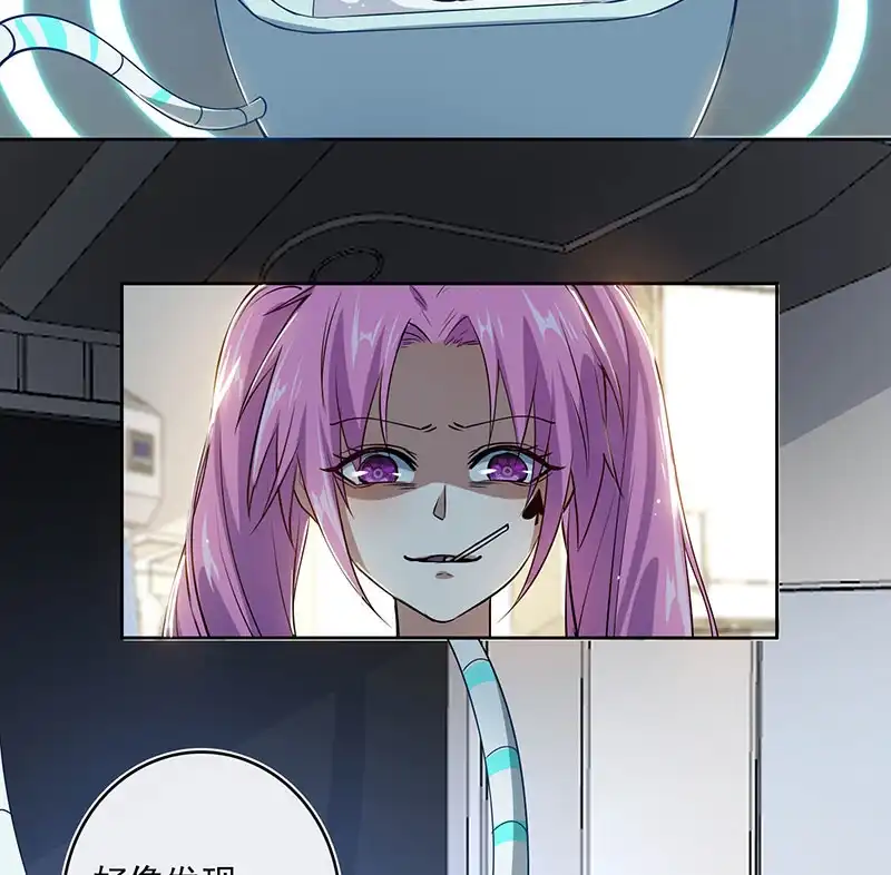 《我的充电女友》发现了有趣的东西 第20页