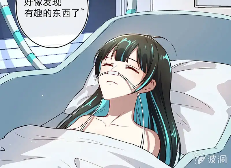 《我的充电女友》发现了有趣的东西 第21页