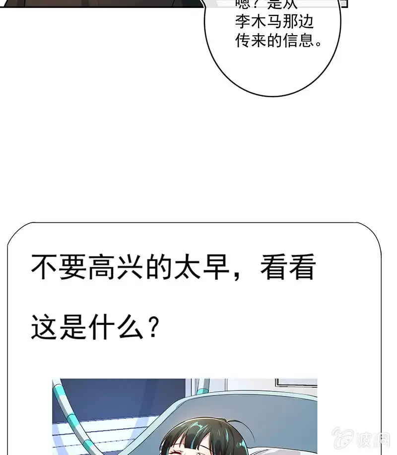 《我的充电女友》发现了有趣的东西 第45页