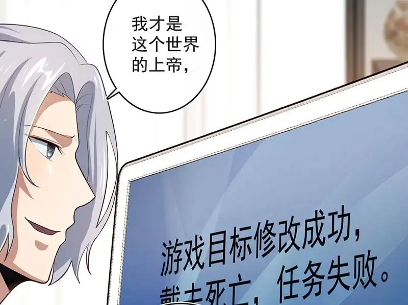 《我的充电女友》发现了有趣的东西 第32页