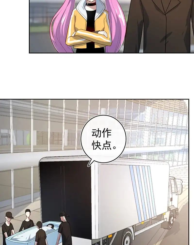 《我的充电女友》得不到就毁掉 第27页