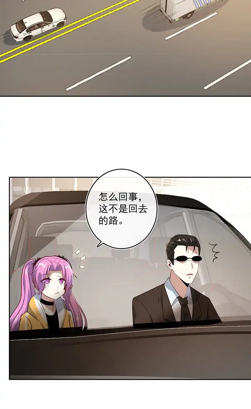 《我的充电女友》得不到就毁掉 第32页