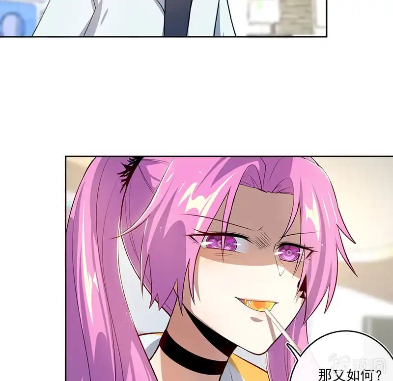 《我的充电女友》得不到就毁掉 第13页