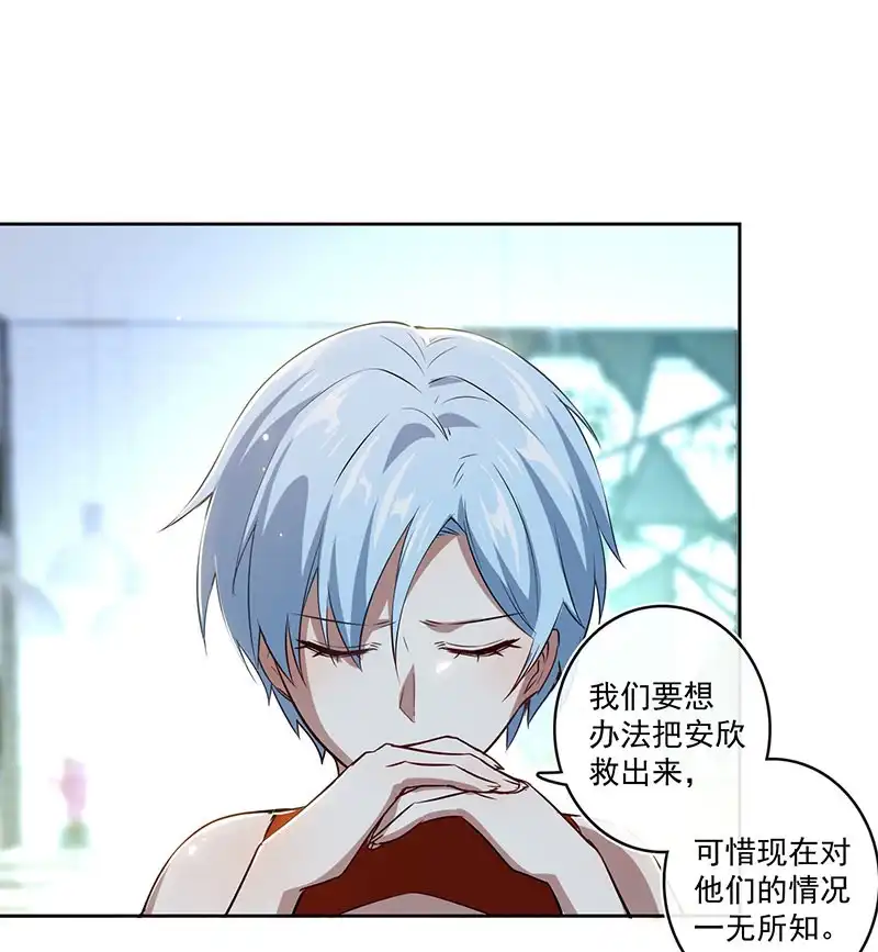 《我的充电女友》得不到就毁掉 第6页
