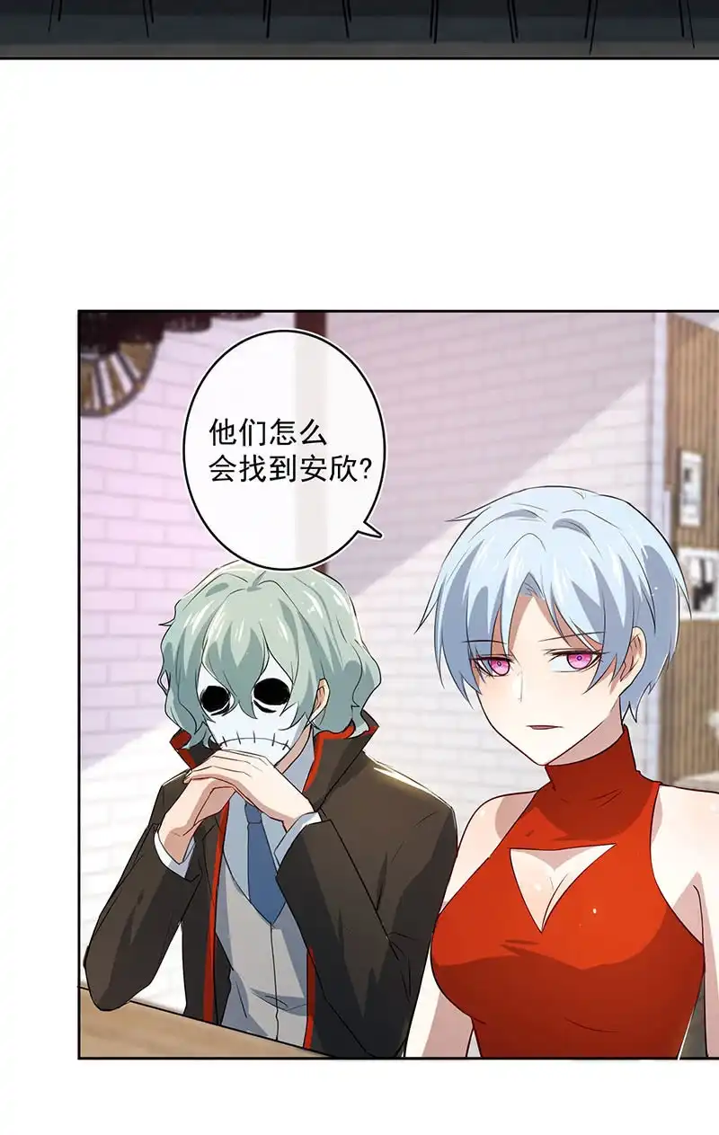 《我的充电女友》得不到就毁掉 第4页