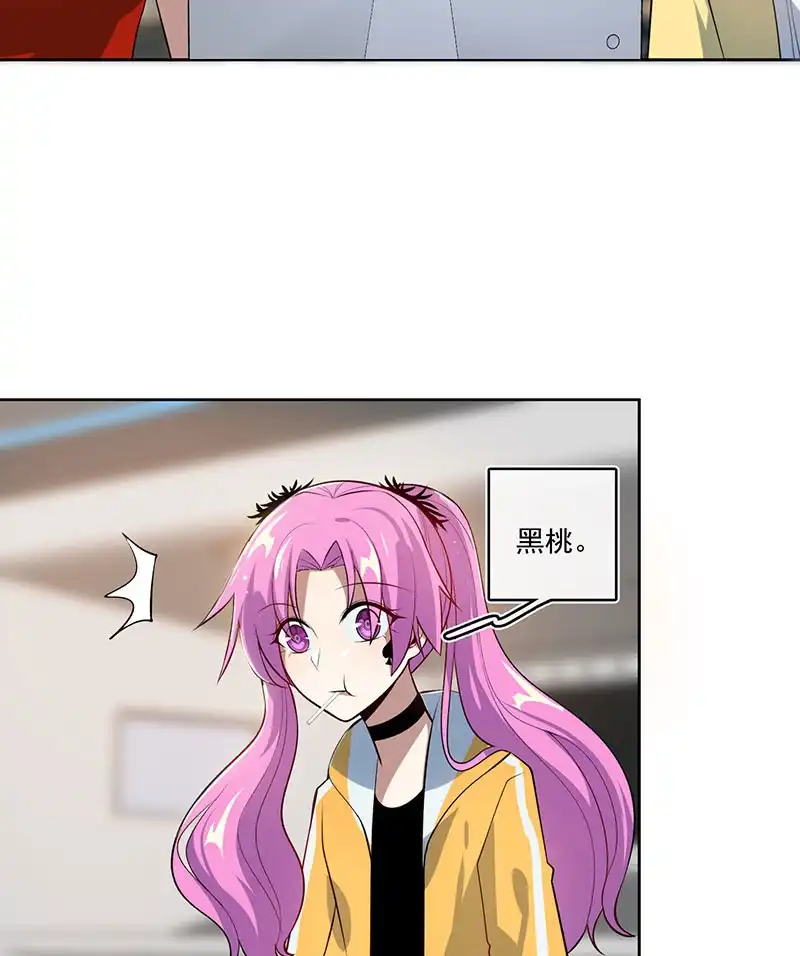 《我的充电女友》得不到就毁掉 第16页