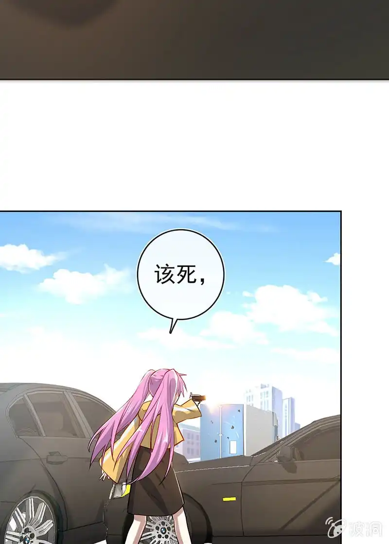 《我的充电女友》得不到就毁掉 第37页