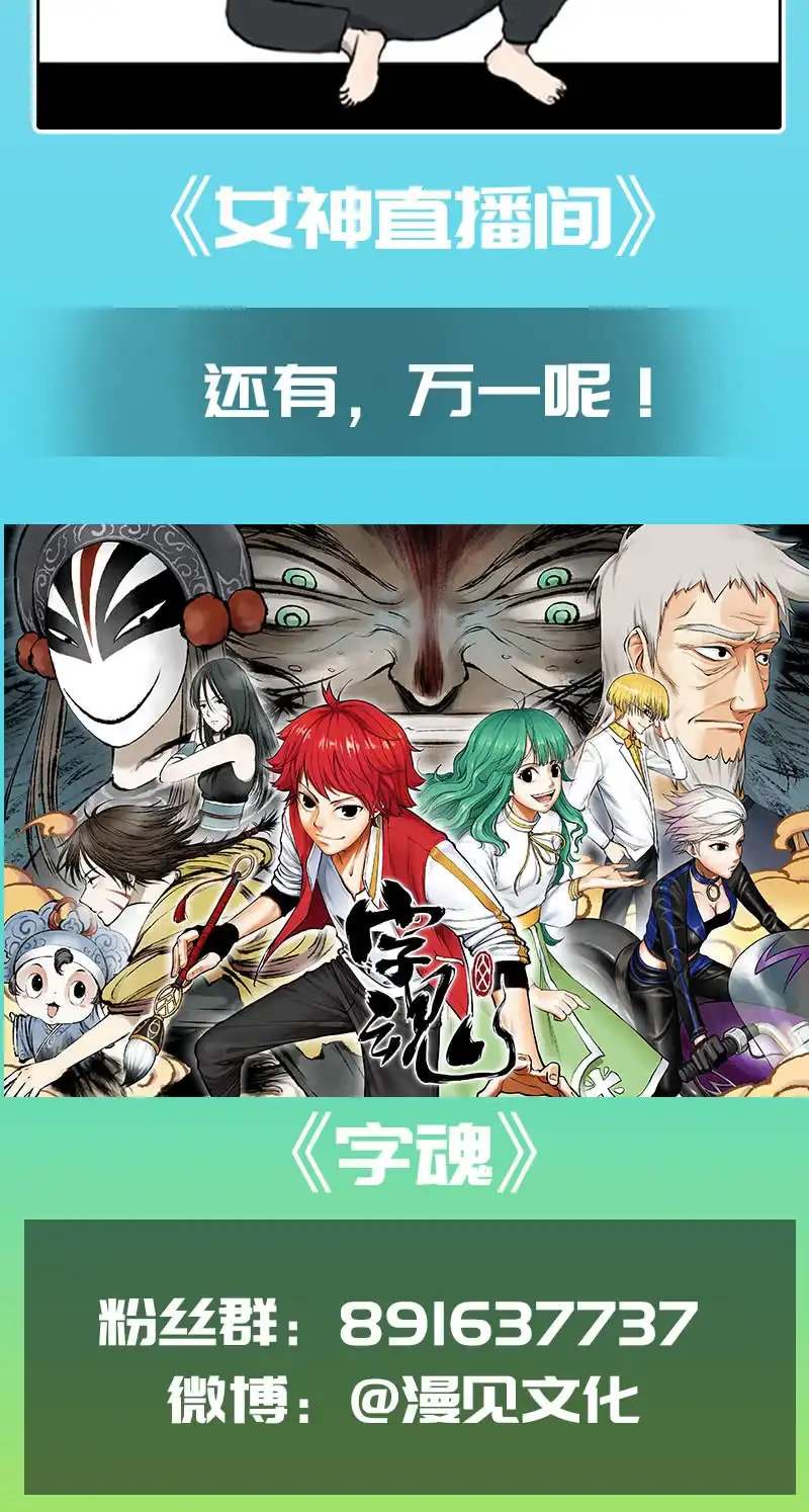 《我的充电女友》得不到就毁掉 第43页