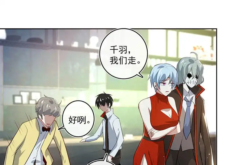 《我的充电女友》得不到就毁掉 第22页