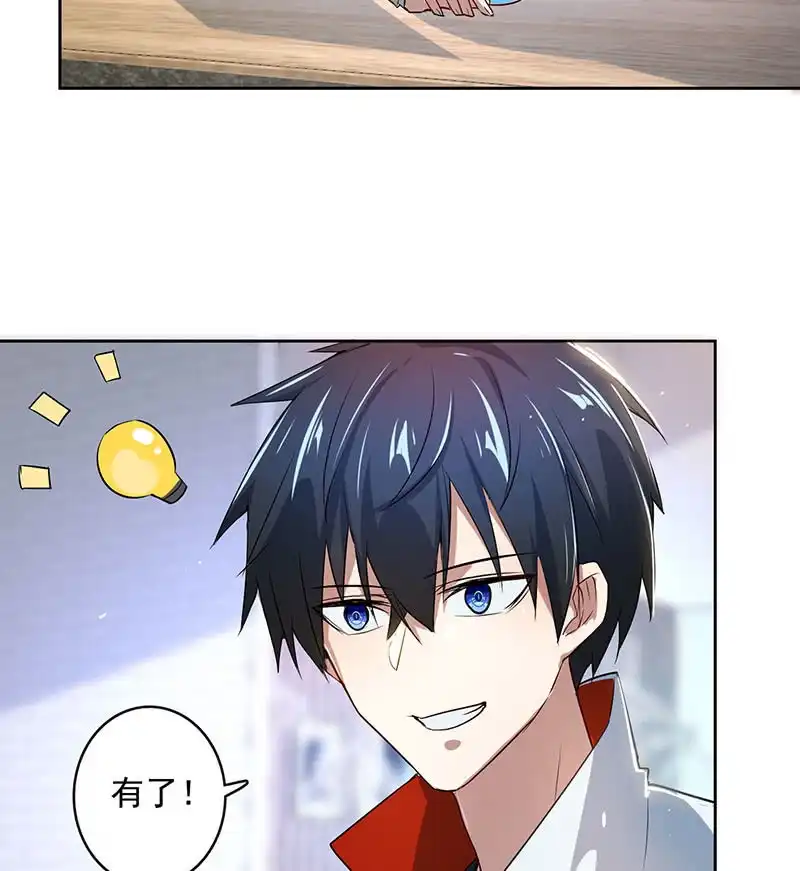 《我的充电女友》得不到就毁掉 第8页