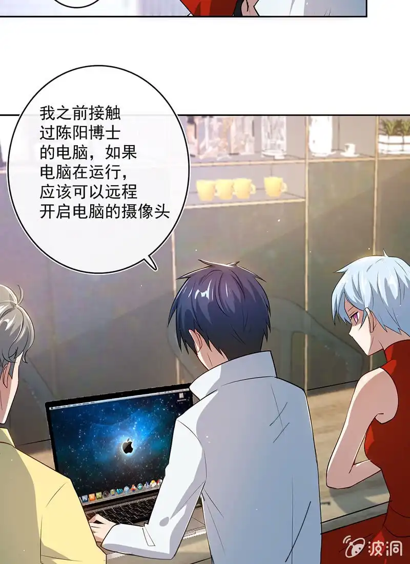 《我的充电女友》得不到就毁掉 第9页