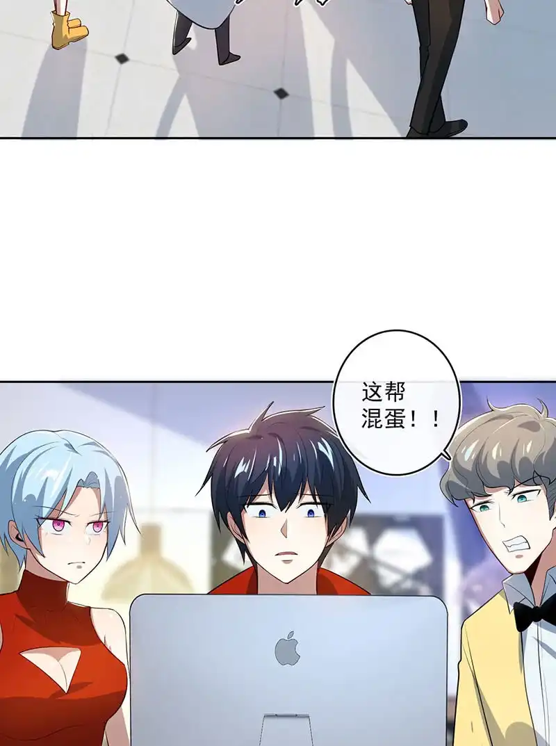 《我的充电女友》得不到就毁掉 第15页