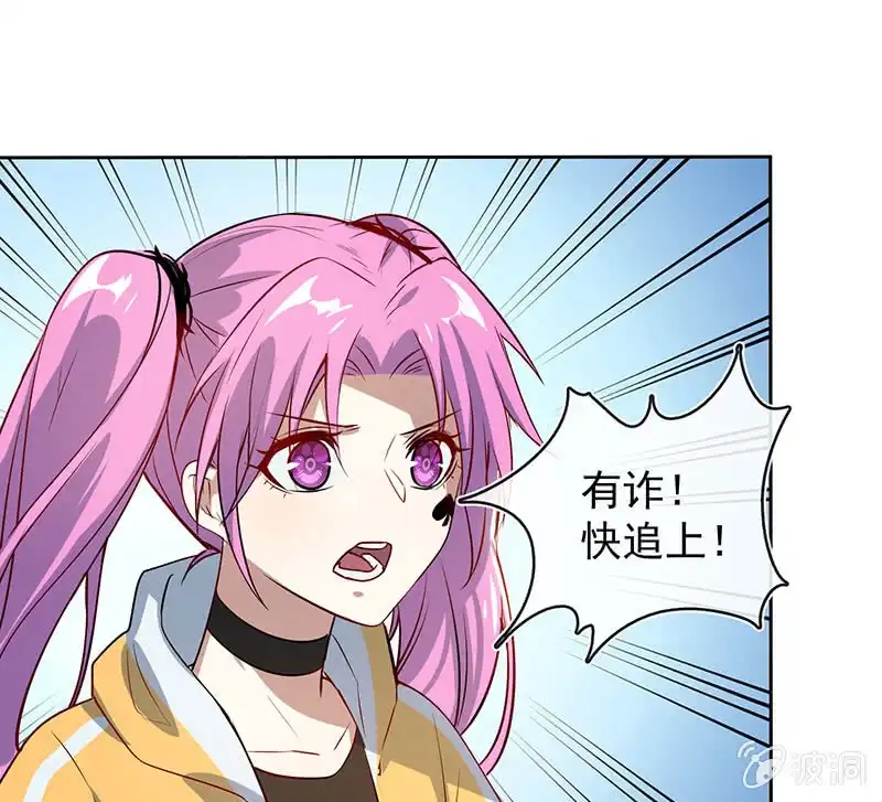 《我的充电女友》得不到就毁掉 第33页